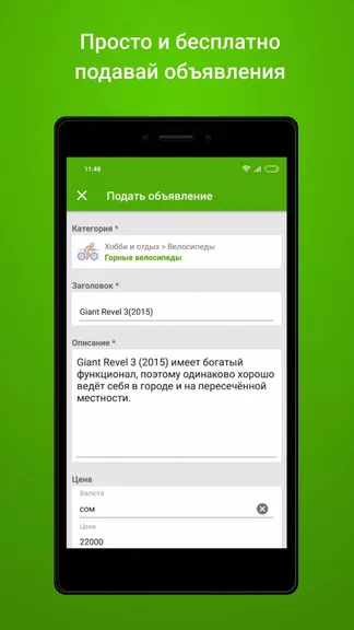 Скриншот 4/5