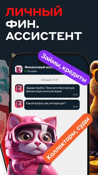 Скриншот 4/6