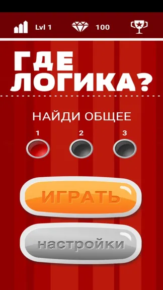 Скриншот 1/3