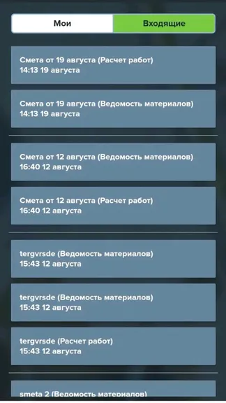 Скриншот 8/8