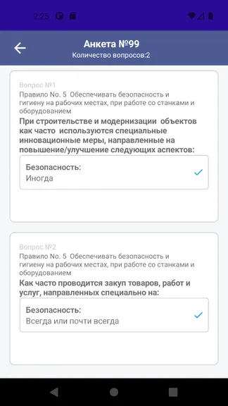 Скриншот 10/10