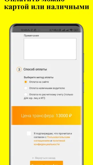 Скриншот 4/5