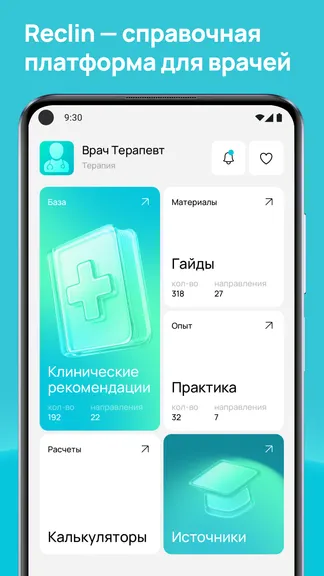Скриншот 1/7