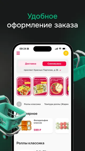 Скриншот 2/4