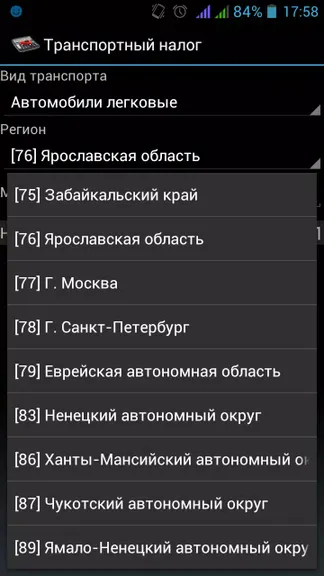 Скриншот 5/5