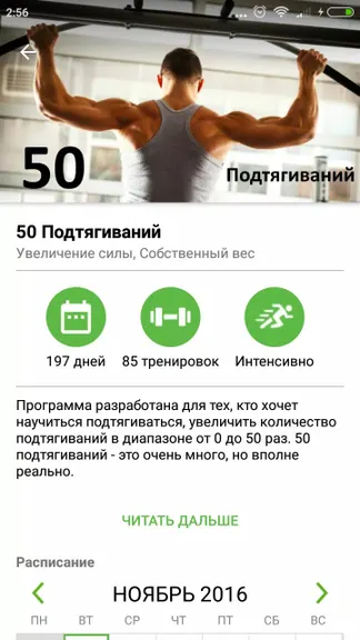 Скриншот 5/5