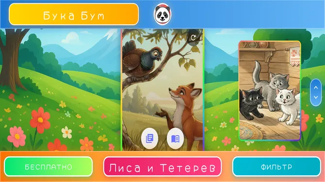 Скриншот 3/8