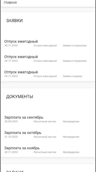 Скриншот 1/3