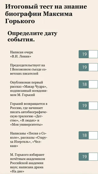 Скриншот 4/5