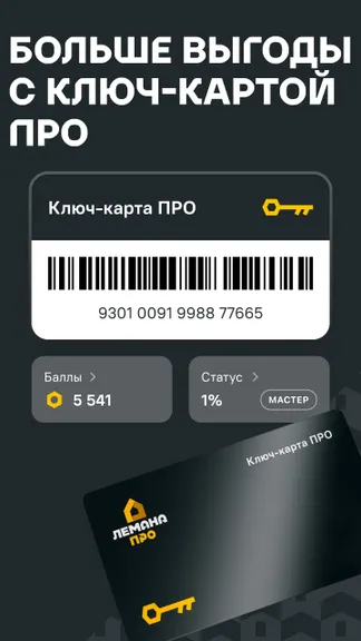 Скриншот 5/8