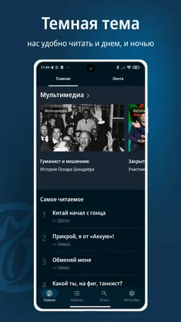 Скриншот 5/6