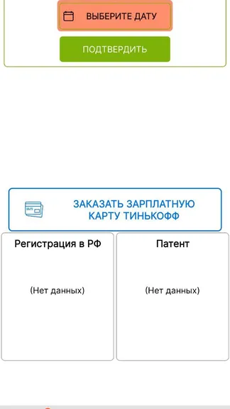 Скриншот 2/5