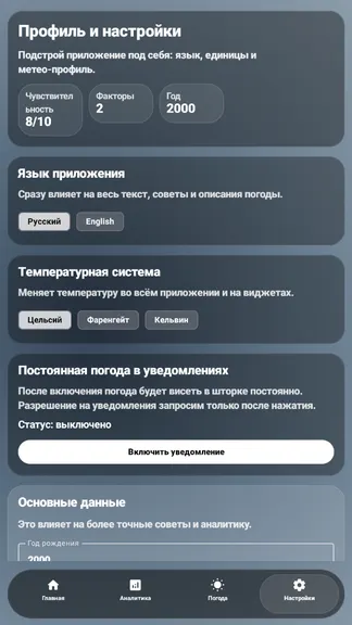 Скриншот 4/4