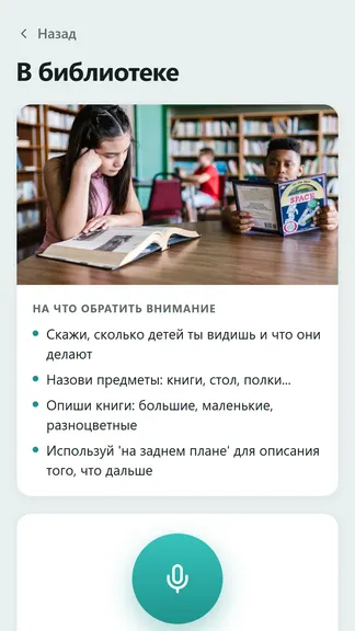Скриншот 3/6