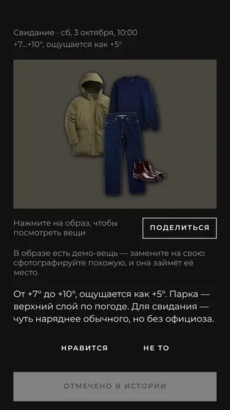 Скриншот 7/7