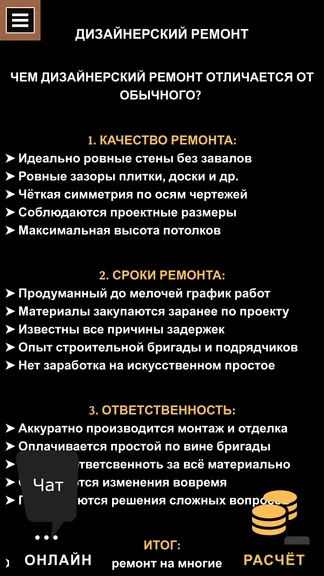 Скриншот 3/4