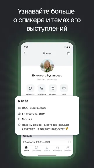 Скриншот 4/6