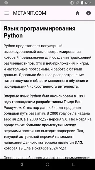 Скриншот 1/4