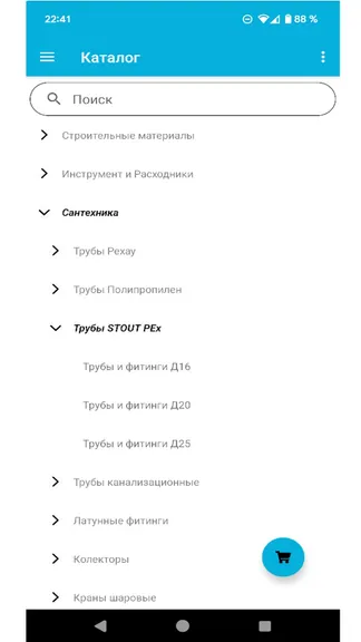 Скриншот 3/5