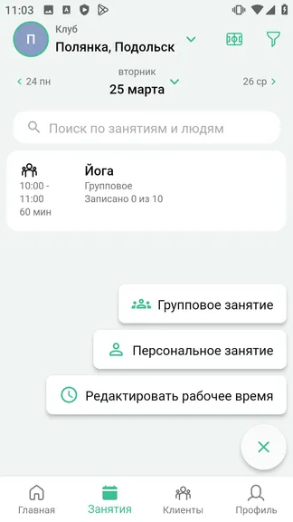 Скриншот 2/7