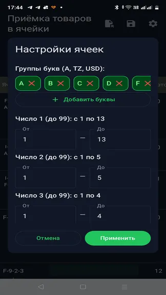 Скриншот 6/7