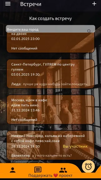 Скриншот 10/10