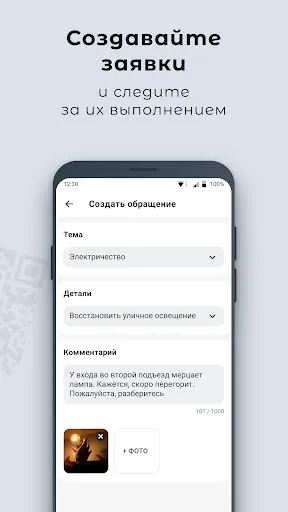 Скриншот 4/6