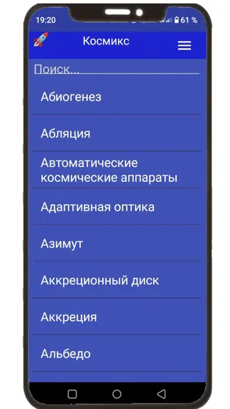 Скриншот 7/7