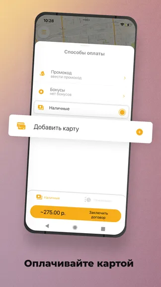 Скриншот 3/8