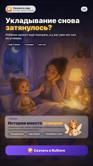 Скриншот 1/6