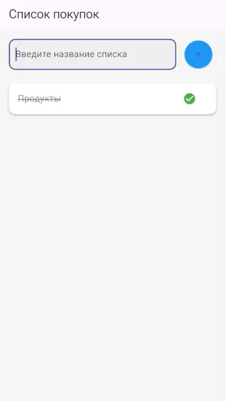 Скриншот 4/6