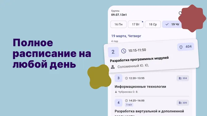 Скриншот 3/4