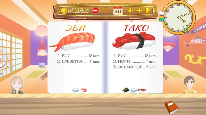 Скриншот 4/6