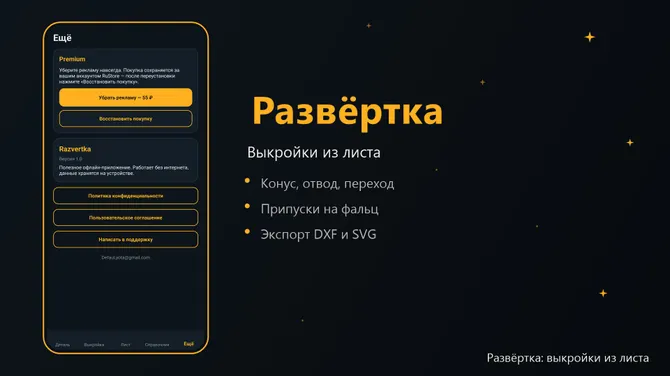 Скриншот 5/5