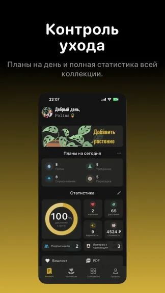 Скриншот 2/9