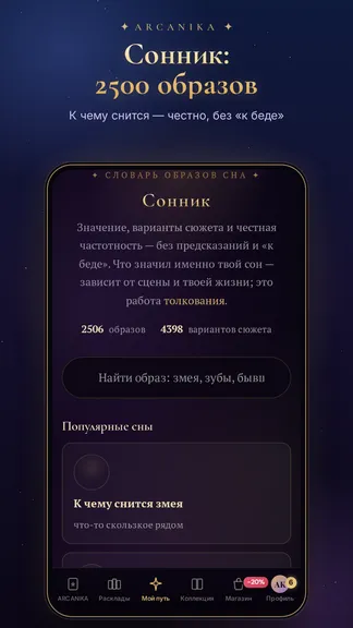 Скриншот 9/10