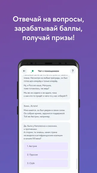 Скриншот 3/5
