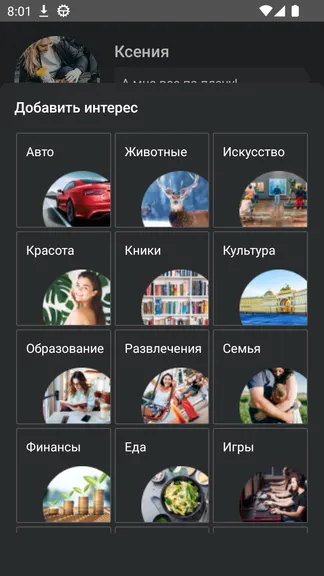 Скриншот 5/5