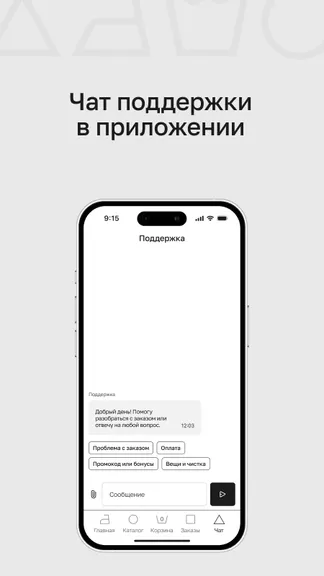 Скриншот 7/8