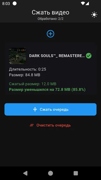 Скриншот 3/5