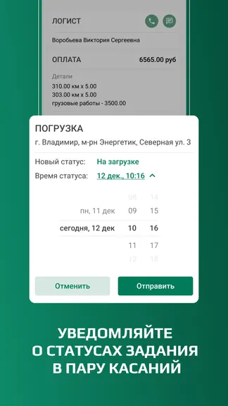 Скриншот 3/6
