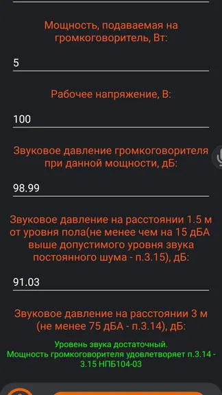 Скриншот 3/3