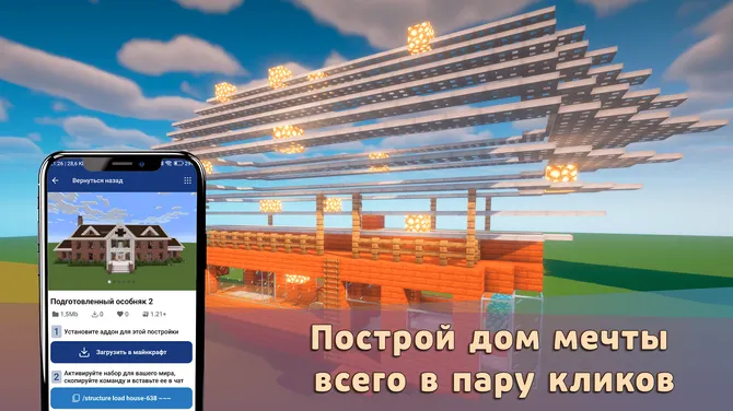 Скриншот 2/5