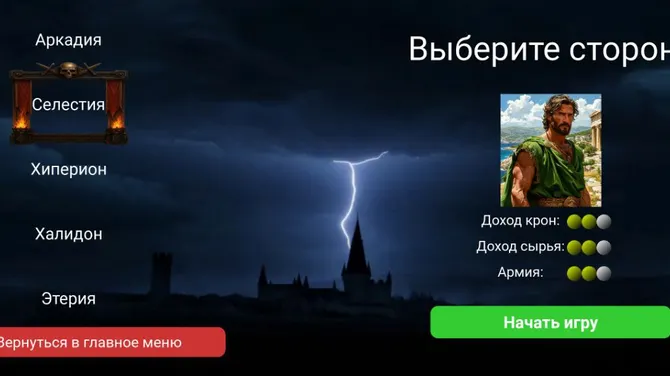 Скриншот 4/5