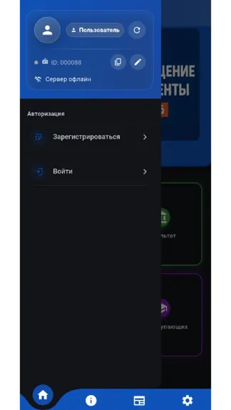 Скриншот 2/5