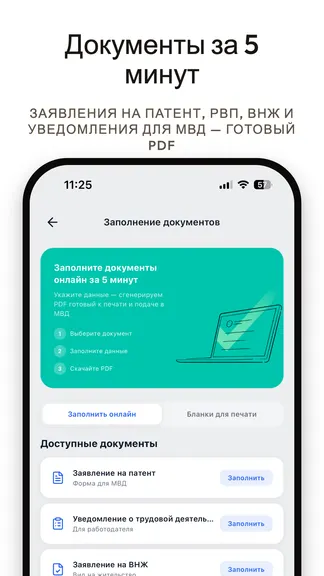 Скриншот 4/6