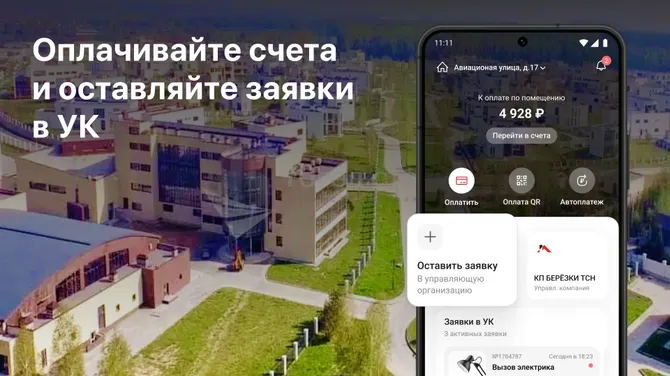 Скриншот 1/5