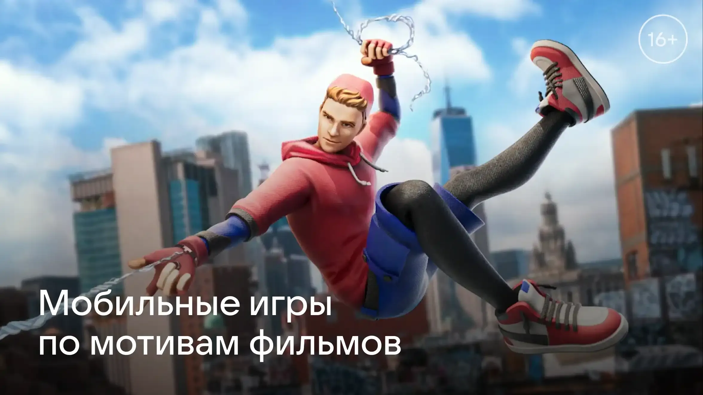 784х440-Подборка игр по мотивам фильмов