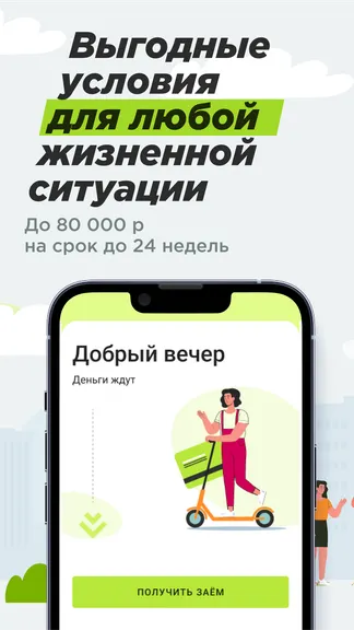 Скриншот 2/5