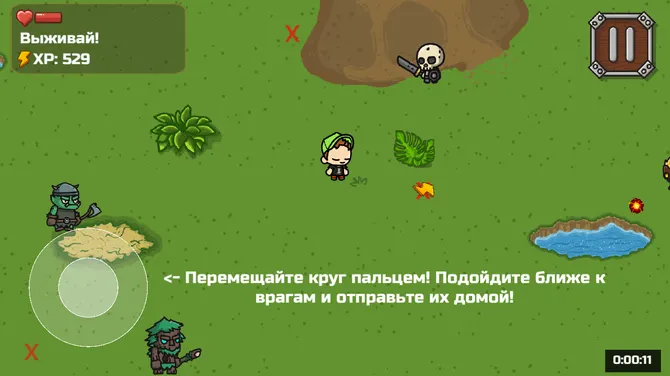 Скриншот 4/5